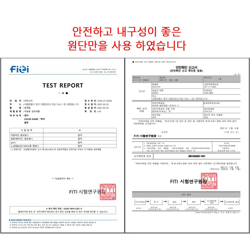 부드러운 해피스마일 무지 반팔 18칼라 30수 면 초등학교 아동 반티 어린이 학급티 학년