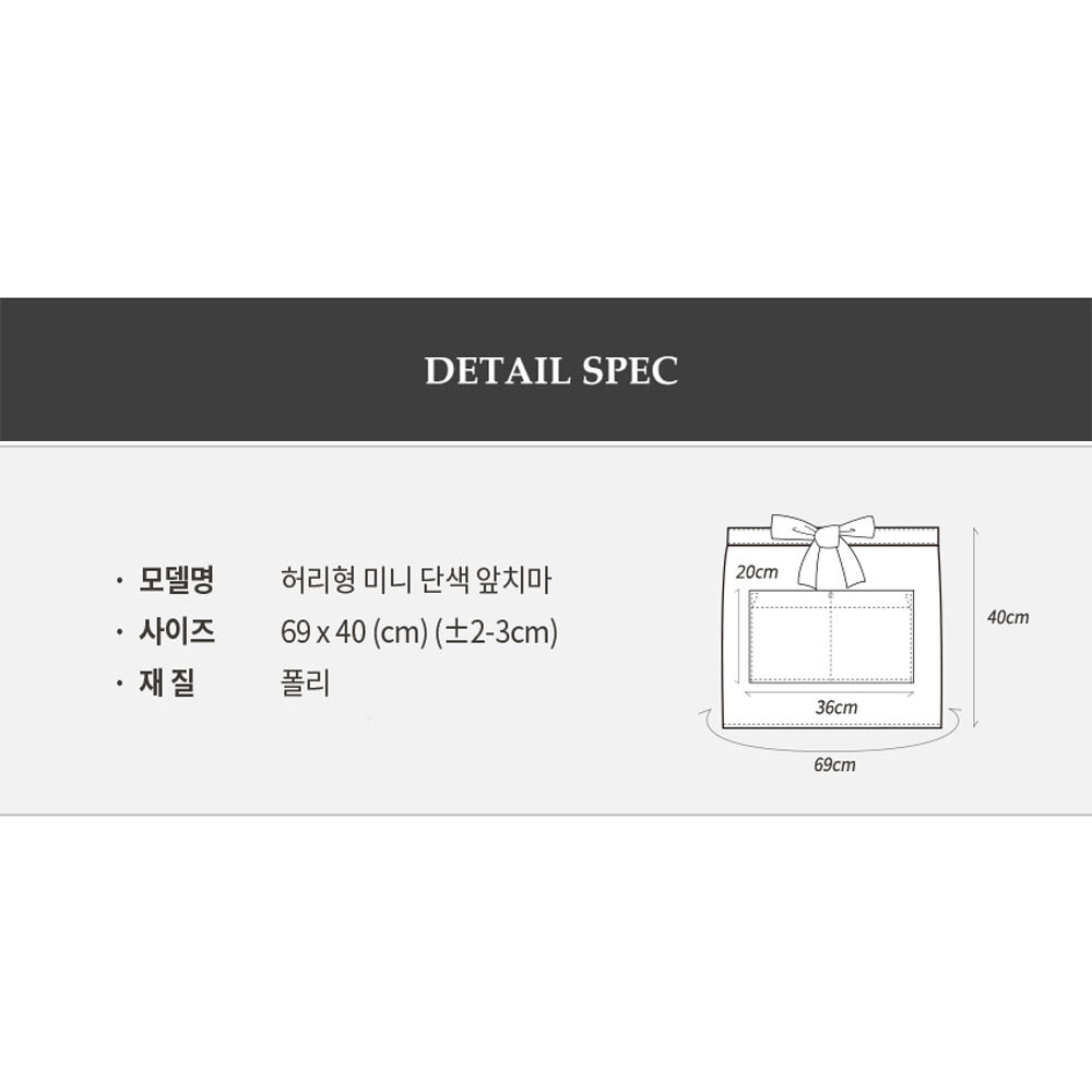 AT213 브라운 밤색 허리형 미니 단색 앞치마 홀 서빙