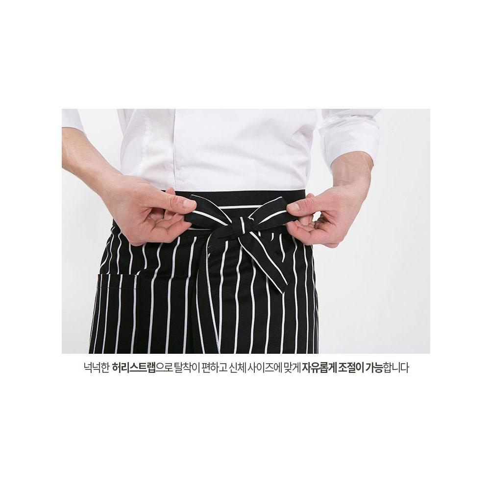 AT309 블랙 곤색 고급 허리형 스트라이프 줄무늬 앞치마 뒤트임 홀 서빙 카페