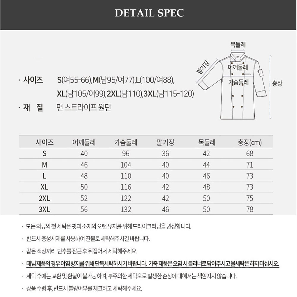 OT170-5 7부 블랙 스트라이프 검정 반팔 소매조절 주방 조리복 상의 호텔 한식 여름