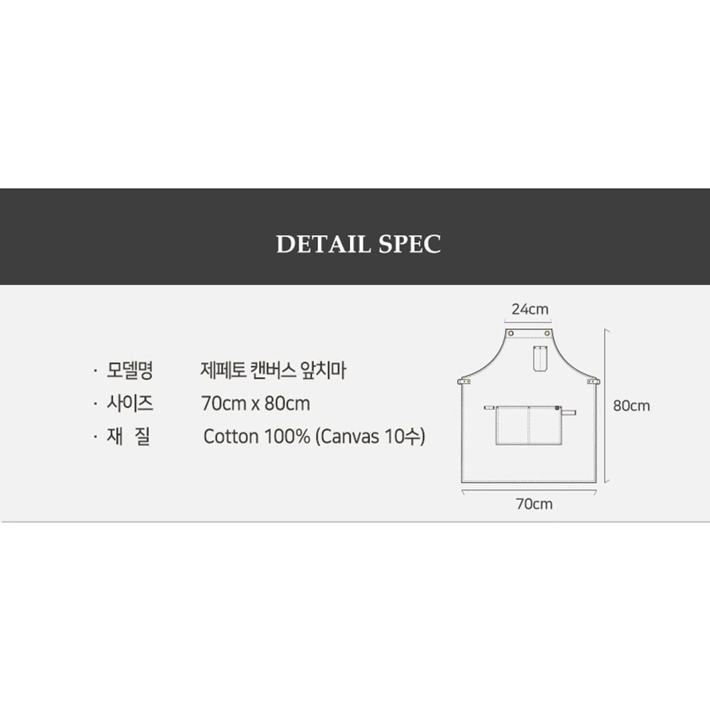 AT1001-1 고급 캔버스 앞치마 면10수 블랙 검정 바리스타 카페 작업 공방 홀 서빙