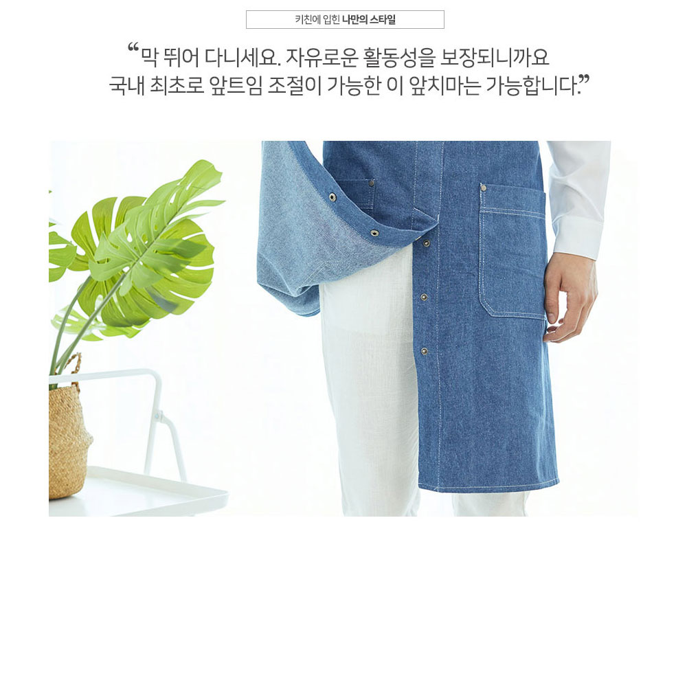 AT550 데님 H형 앞치마 블루 공방 네일 주방 카페 홀 서빙 샾 에이프런 유니폼