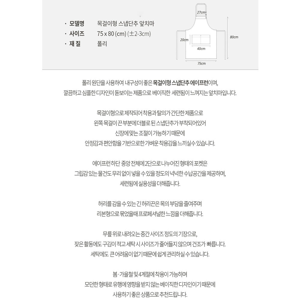 AT805 목걸이형 폴리 앞치마 블랙 검정 호텔 서빙 카페 공방 꽃가게 에이프런 유니폼