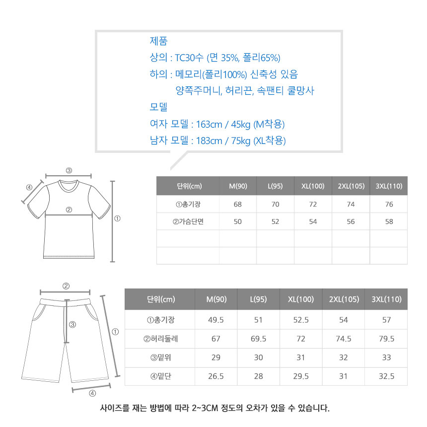 헬스복 세트 (357 358) 짐웨어 반팔 반바지 상의 운동복 여름 티셔츠 남자 트레이닝