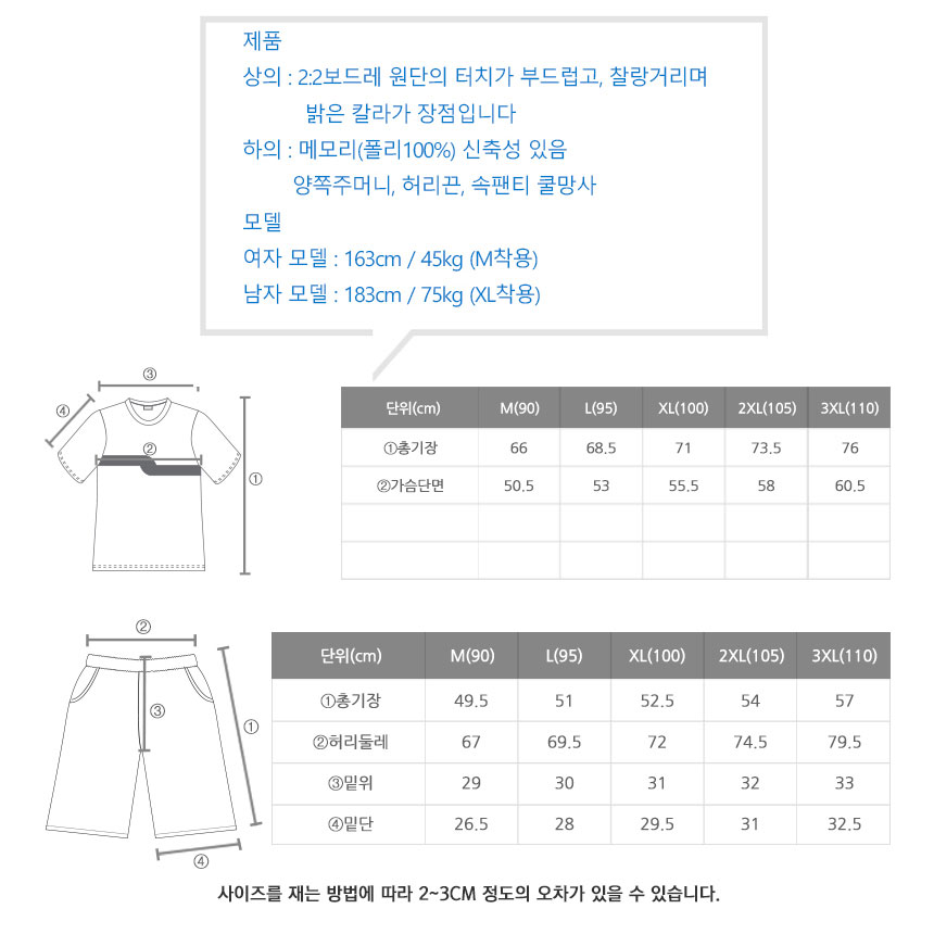 헬스복 세트 (711 712) 남자 운동복 트레이닝 반팔 반바지 상의 헬스장 옷 짐웨어