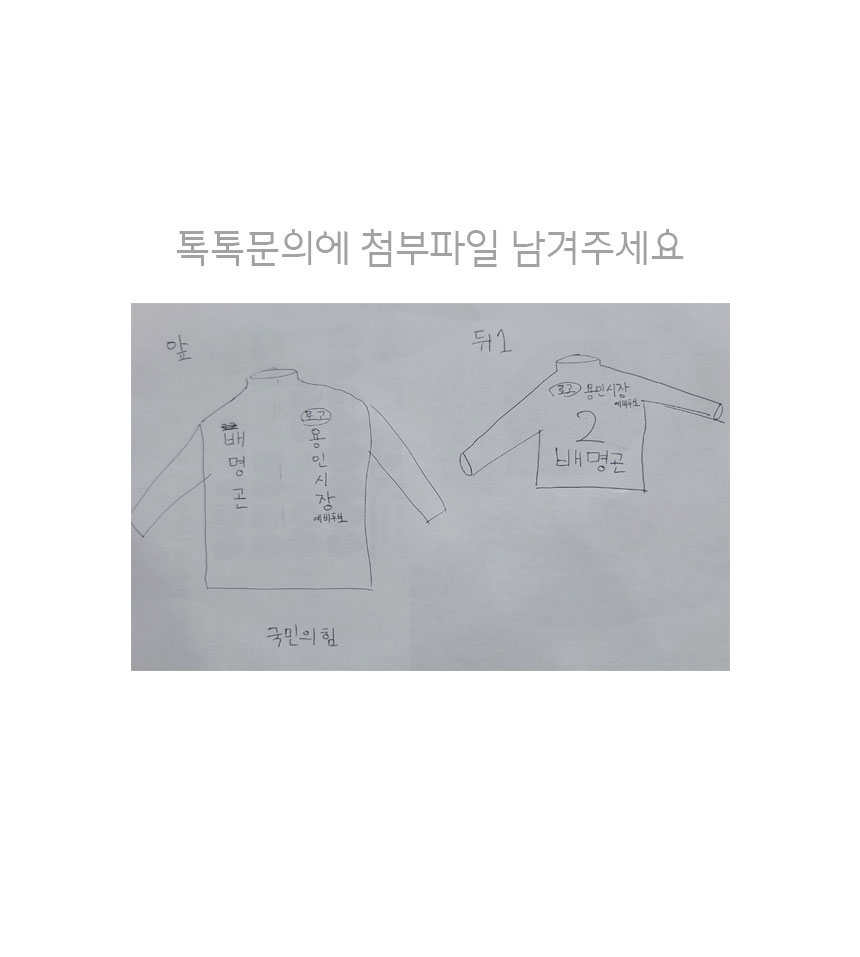 국민의힘 국회의원 패딩 자켓 빨강 백색 선거 복 옷 바람막이